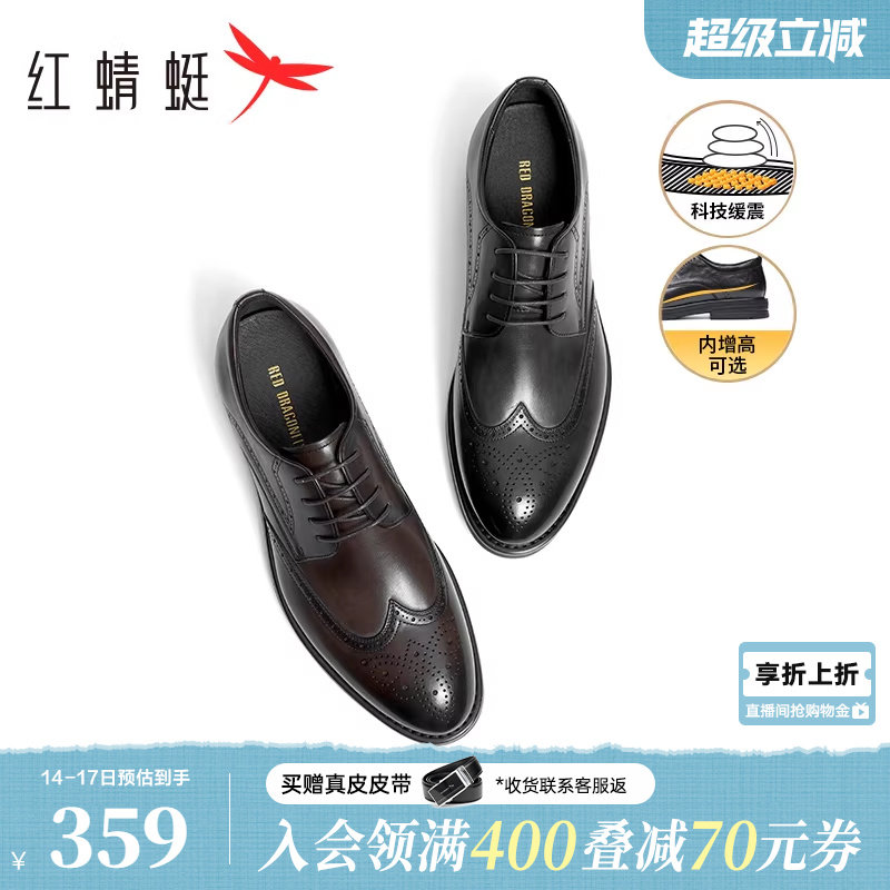 红蜻蜓黑骑士皮鞋新款男鞋布洛克男士商务正装增高皮鞋结婚新郎鞋