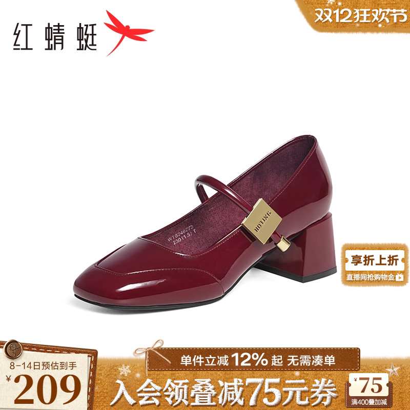 红蜻蜓玛丽珍红色粗跟婚鞋