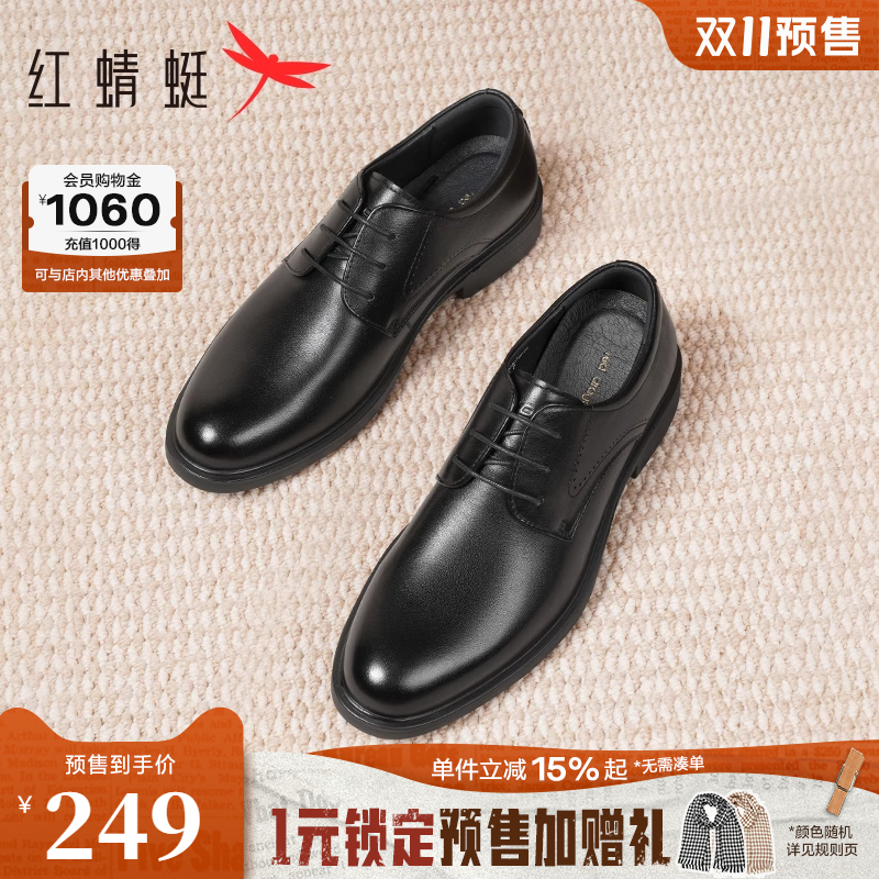 红蜻蜓皮鞋新郎鞋正装