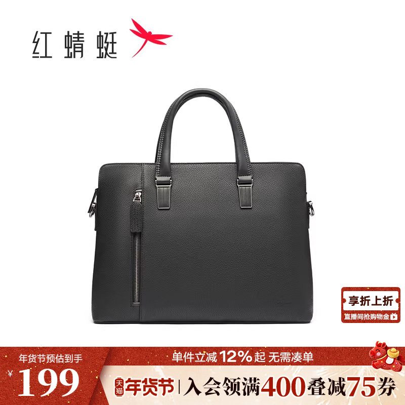 红蜻蜓手提包新款男士商务单肩斜挎包柔软通勤男士公文包简约大气