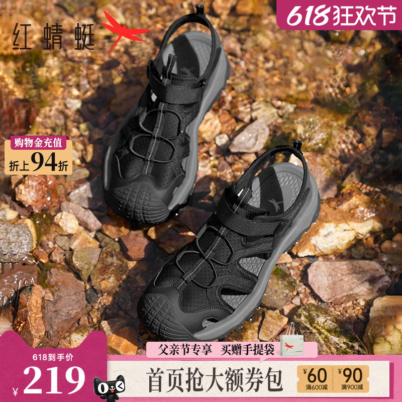 红蜻蜓男士凉鞋夏季包头防滑软底透气爸爸鞋运动溯溪鞋父亲节礼物