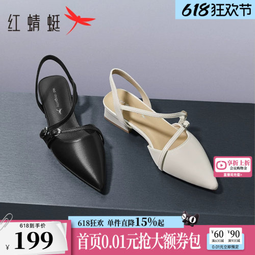 红蜻蜓低跟包头时装凉鞋