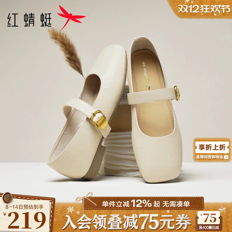 红蜻蜓玛丽珍鞋2025新款女鞋舒适平底皮鞋超软法式白色单鞋女鞋子