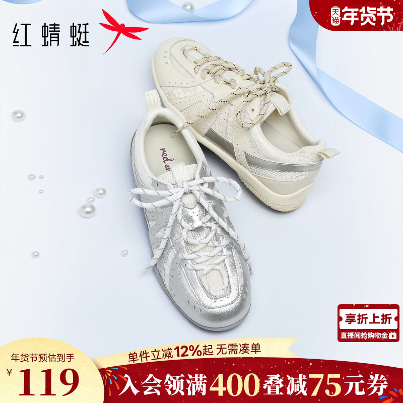 红蜻蜓德训鞋女款春秋女鞋鞋子平底时尚休闲鞋运动芭蕾风阿甘鞋女,女鞋,德训鞋,淘宝优惠券,粉丝福利购,淘宝优惠卷