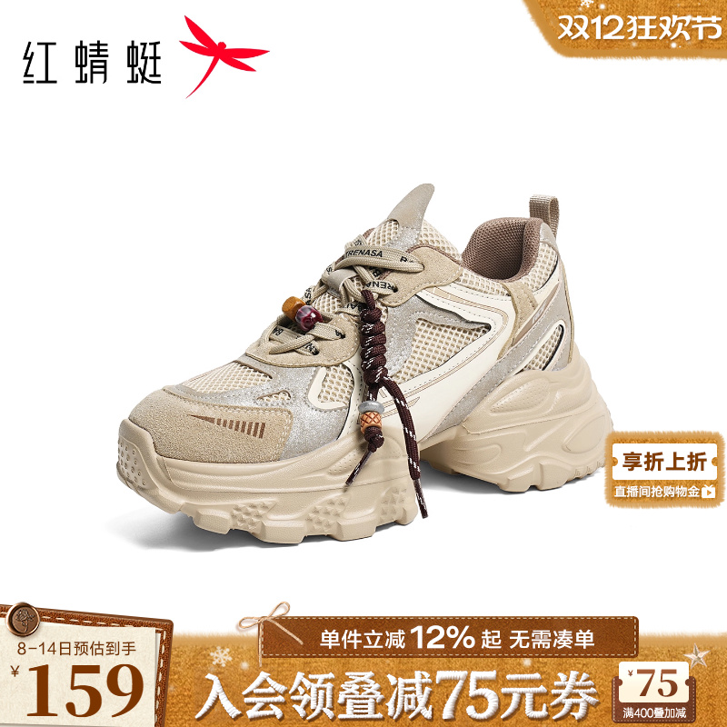 红蜻蜓老爹鞋2025秋冬新款女鞋厚底增高时尚休闲百搭女鞋运动鞋女