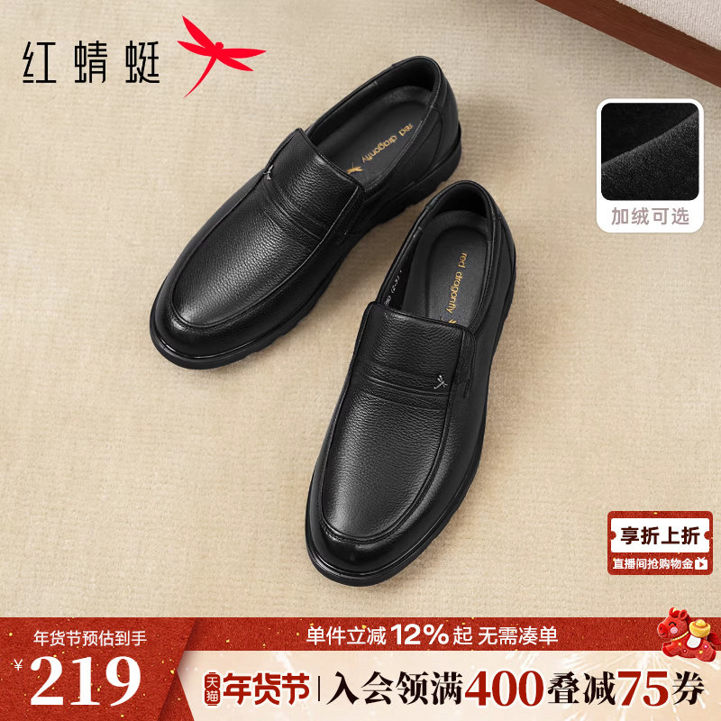 红蜻蜓男士皮鞋爸爸冬季真皮休闲男鞋大码软底轻便舒适中老年鞋子