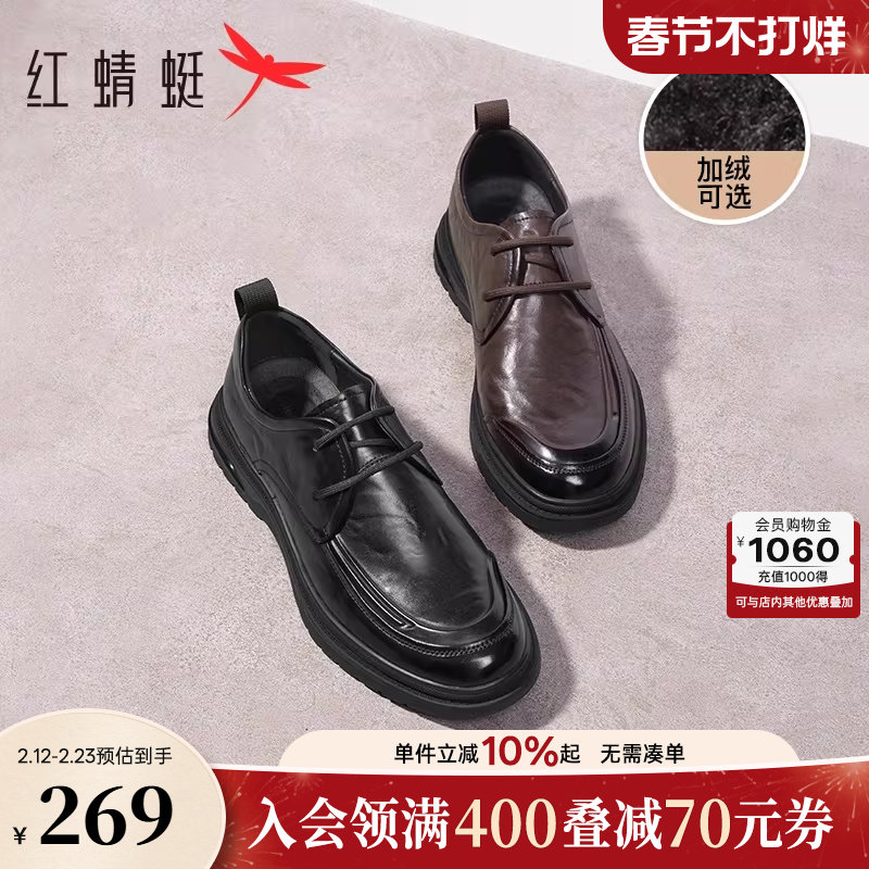 红蜻蜓男士皮鞋春季新款商务休闲男鞋结婚鞋子男款真皮软底爸爸鞋