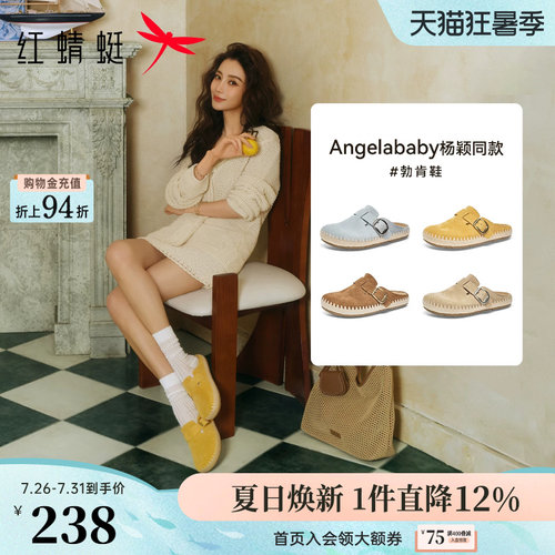 红蜻蜓Baby同款勃肯拖鞋女款2026春季新款女鞋一脚蹬软底半拖鞋子