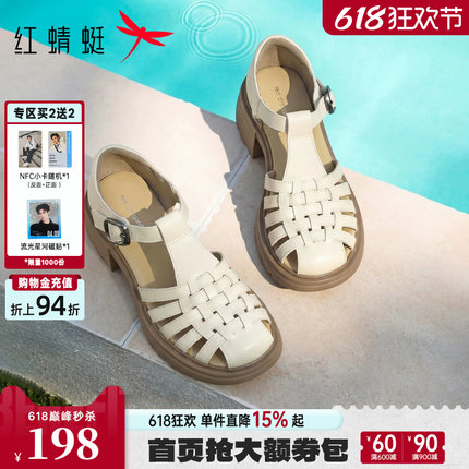 红蜻蜓罗马凉鞋女款2026夏季新款女鞋软底镂空鞋子白色包头猪笼鞋