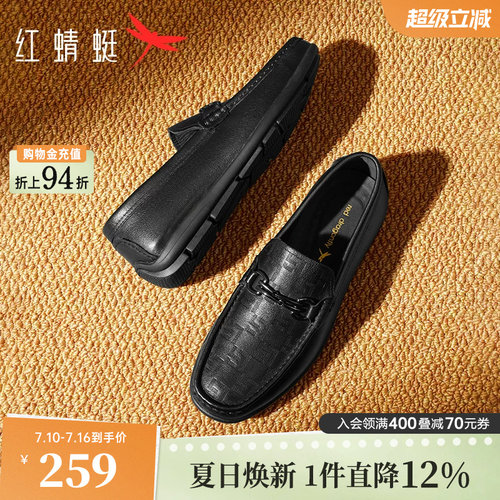 红蜻蜓真皮软底休闲豆豆乐福鞋