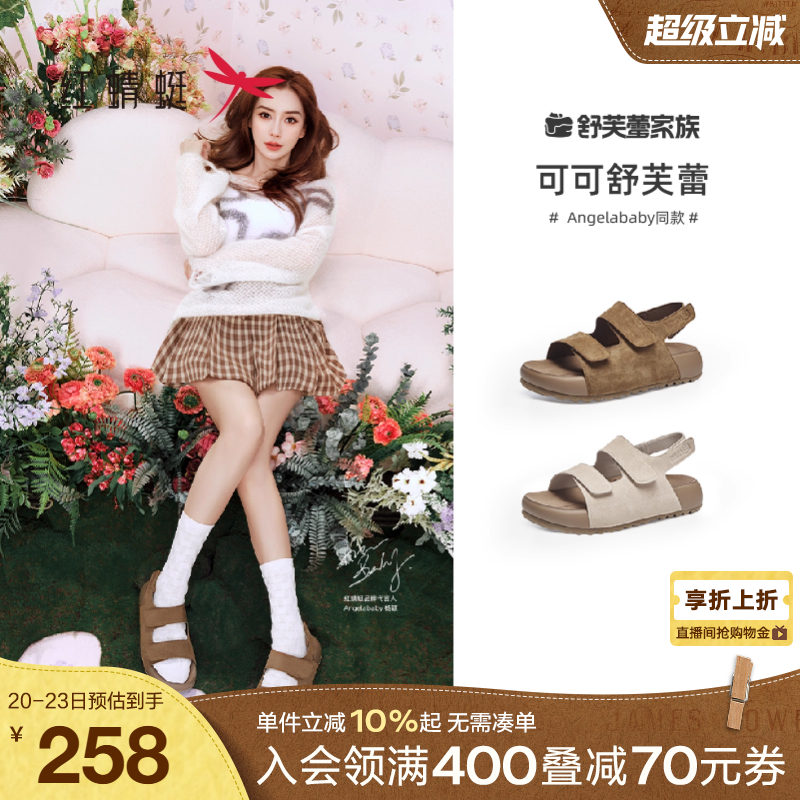 baby同款红蜻蜓可可舒芙蕾勃肯凉鞋2025夏季新款女鞋时尚厚底拖鞋