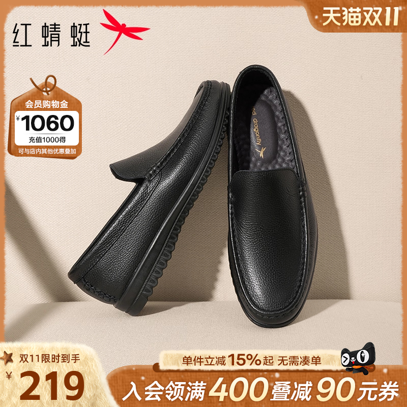 红蜻蜓男士皮鞋一脚蹬男鞋秋季休闲豆豆鞋真皮软底中老年爸爸鞋子