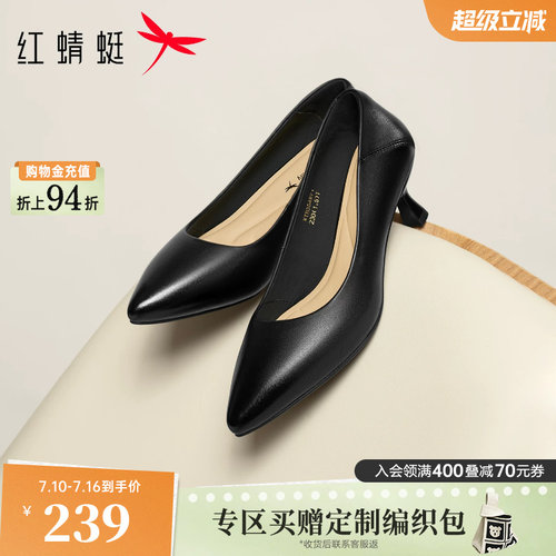 红蜻蜓高跟鞋春季新款女鞋超软羊皮单鞋通勤气质黑色面试职业皮鞋