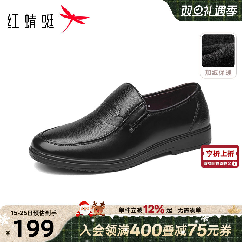 红蜻蜓男士皮鞋冬季新款加绒保暖休闲男鞋真皮中老年棉鞋爸爸鞋子