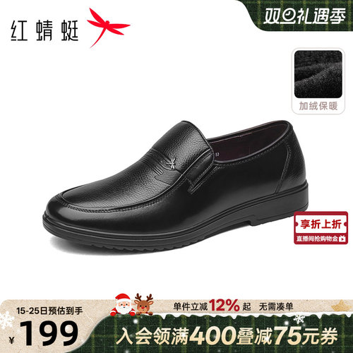 红蜻蜓真皮一脚蹬休闲爸爸皮鞋