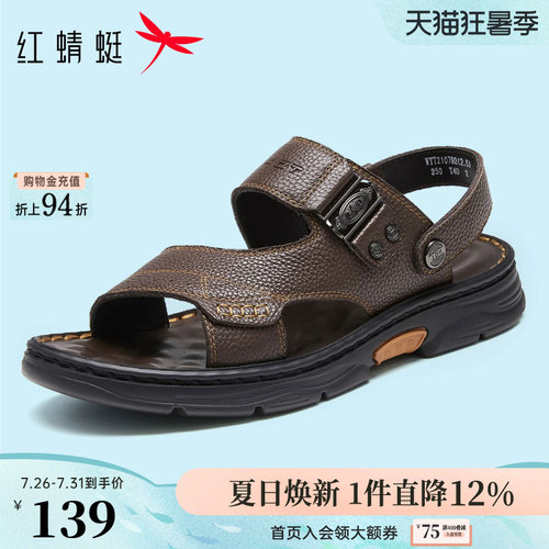 红蜻蜓夏季时尚外穿两用沙滩凉鞋