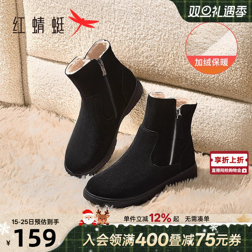 红蜻蜓雪地靴中老年妈妈棉鞋