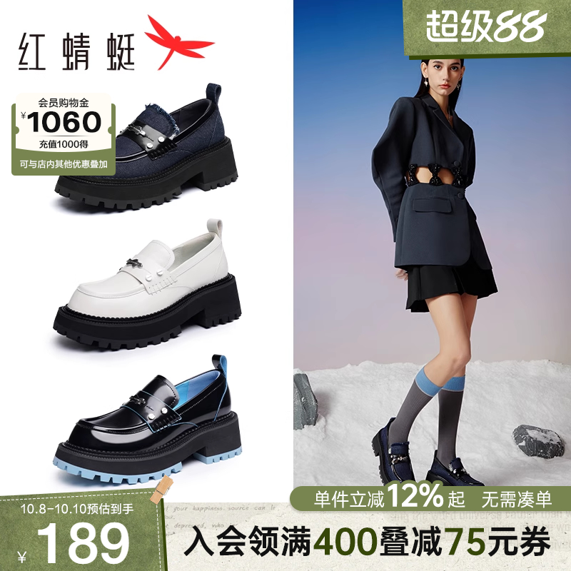 荆棘乐福鞋红蜻蜓复古