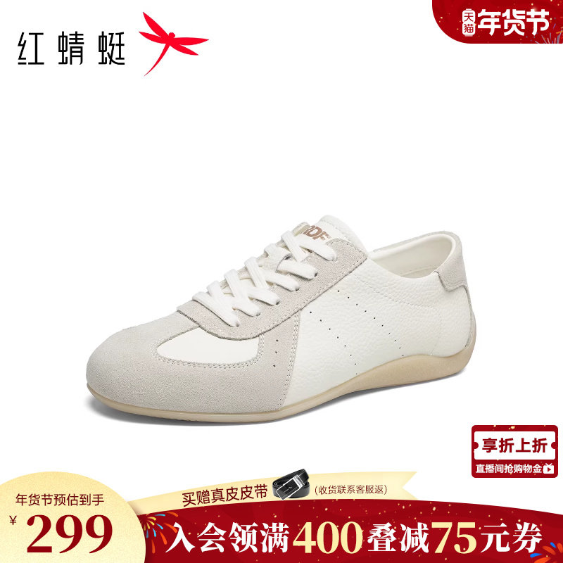 红蜻蜓德训鞋2026春季新款男鞋平底系带休闲板鞋运动鞋男士小白鞋,流行男鞋,德训鞋,淘宝优惠券,粉丝福利购,淘宝优惠卷