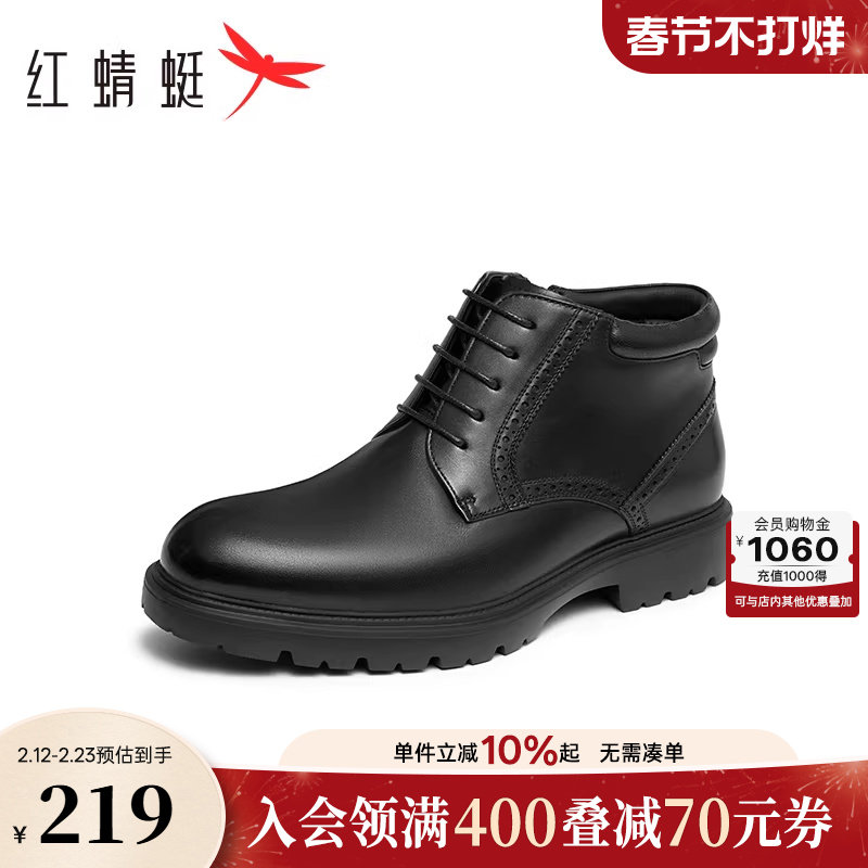 红蜻蜓高帮鞋冬季新款男鞋真皮商务高端正装皮鞋加绒保暖男士棉鞋