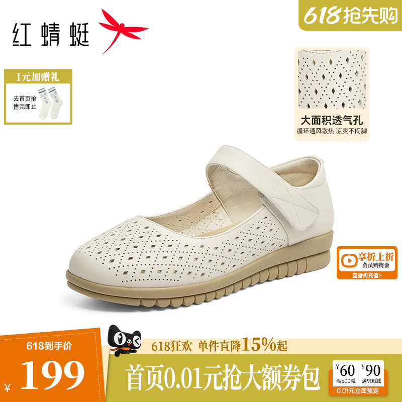 红蜻蜓镂空妈妈单鞋夏女鞋真皮软底中老年鞋子舒适老人皮鞋女凉鞋