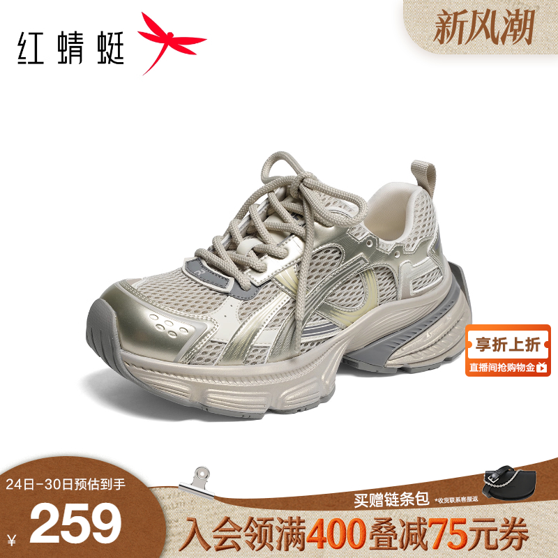 红蜻蜓老爹鞋2026春季新款女鞋厚底小个子增高时尚休闲鞋运动鞋女