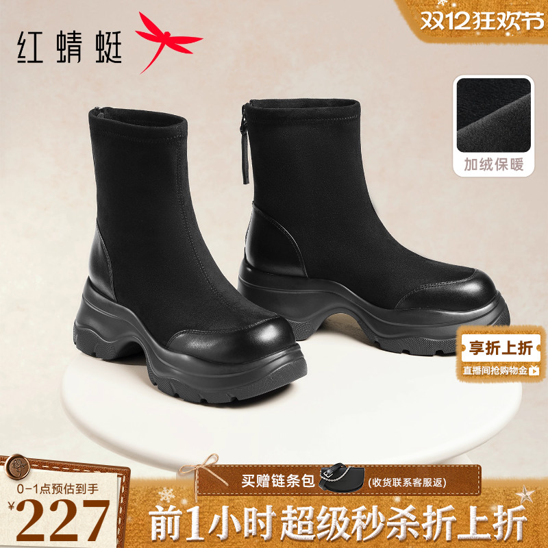 红蜻蜓厚底弹力靴女2025冬季新款女鞋中筒靴子黑色瘦瘦靴加绒短靴
