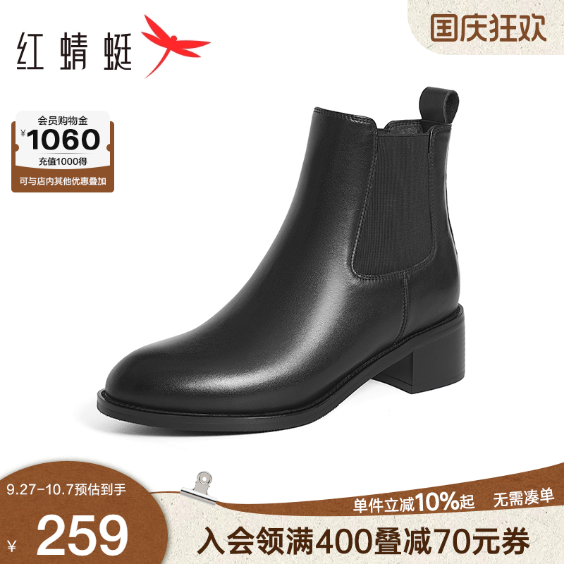 红蜻蜓粗跟布切尔西靴