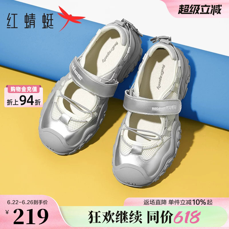 红蜻蜓运动凉鞋女夏季玛丽珍女鞋透气增高魔术贴丑萌鞋厚底溯溪鞋