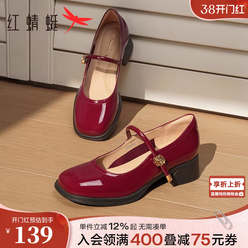 红蜻蜓红色玛丽珍女鞋春季新款粗跟单鞋不累脚高跟鞋法式婚鞋皮鞋