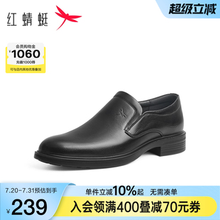 一腳蹬男鞋 男鞋 紅蜻蜓正裝 春秋新款 透氣爸爸鞋 皮鞋 商務(wù)真皮皮鞋