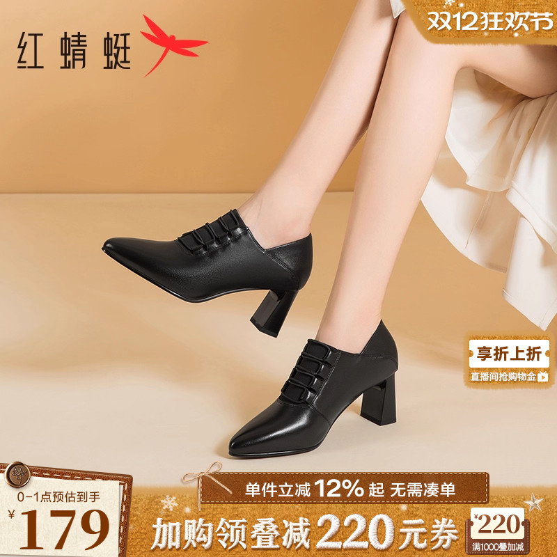 红蜻蜓深口单鞋羊皮高跟鞋