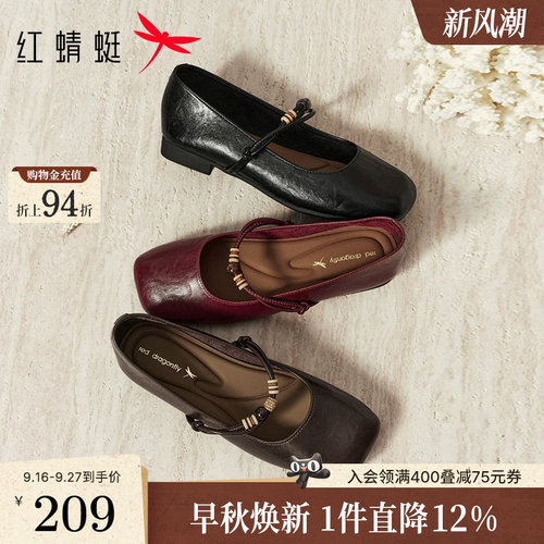 红蜻蜓红色单鞋女2026秋季玛丽珍女鞋配裙子鞋子舒适软底平底皮鞋