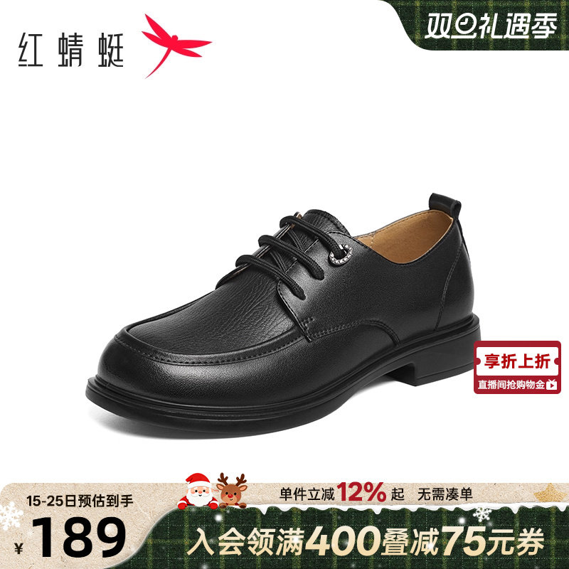 红蜻蜓乐福鞋女2025秋冬新款一脚蹬黑色单鞋舒适软底英伦风小皮鞋