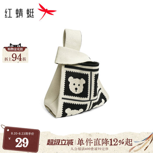 红蜻蜓定制编织包通勤包包可爱针织包时尚背心包收纳包小提袋