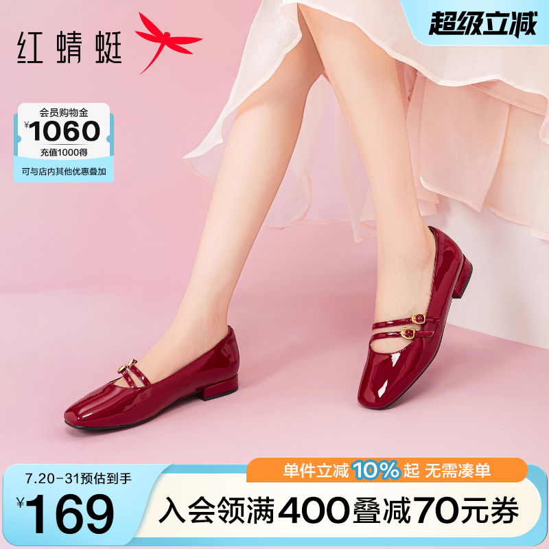 红蜻蜓红色单鞋女2025新款女鞋婚鞋法式复古玛丽珍鞋舒适粗跟皮鞋
