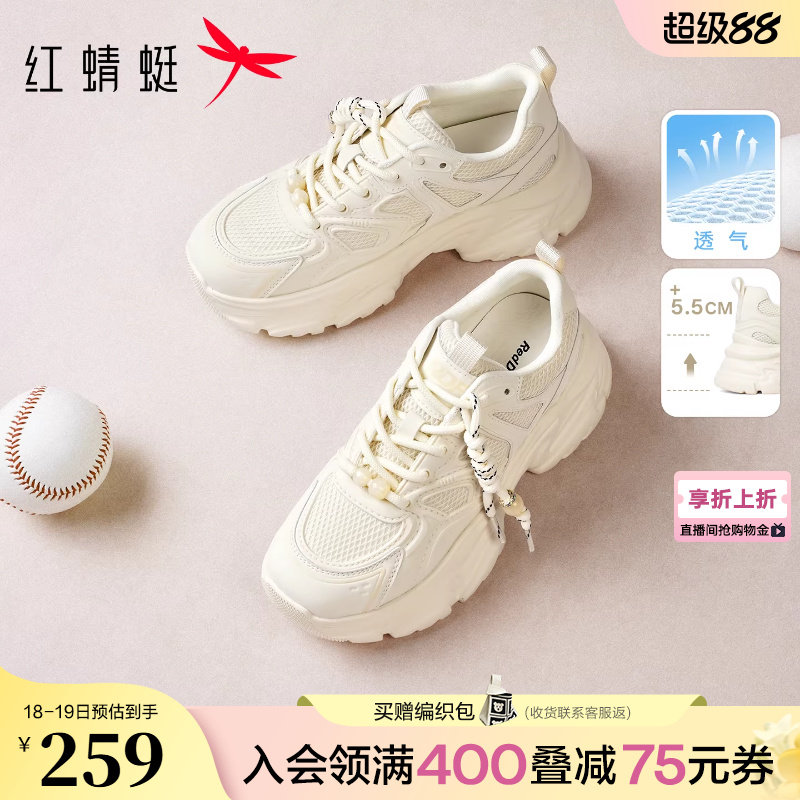 红蜻蜓老爹鞋2026春季新款女鞋厚底增高小个子时尚休闲鞋运动鞋女