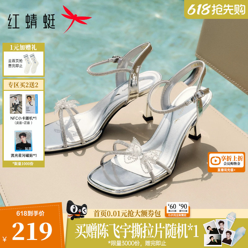 红蜻蜓女凉鞋2026夏季新款女鞋细跟尖头银色水钻绝美气质高跟鞋女