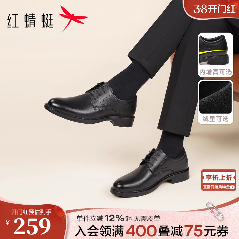 红蜻蜓男士皮鞋春季商务正装真皮大码男鞋内增高新郎结婚西装鞋子