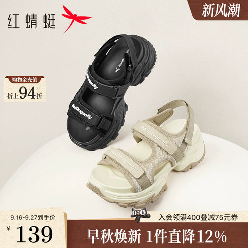 红蜻蜓运动凉鞋女厚底增高沙滩鞋