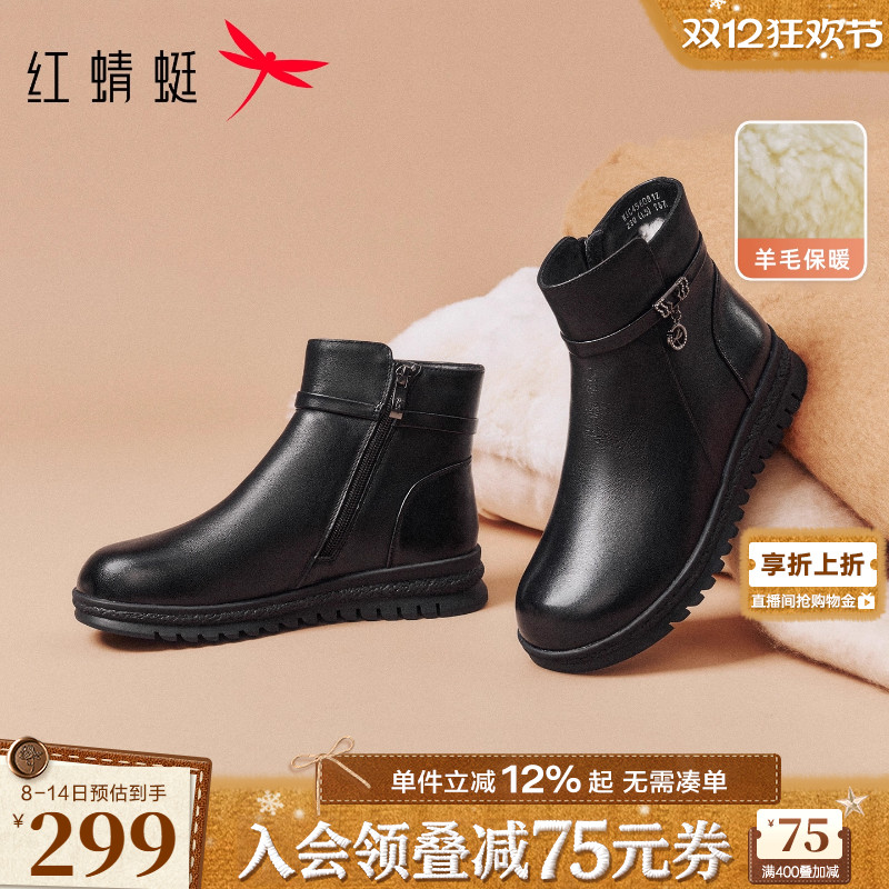红蜻蜓妈妈棉鞋中老年羊毛短靴