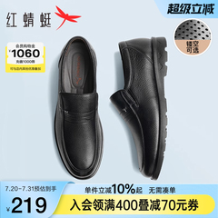 红蜻蜓男士皮鞋休闲真皮男鞋夏季大码软底舒适中老年闰月爸爸鞋子