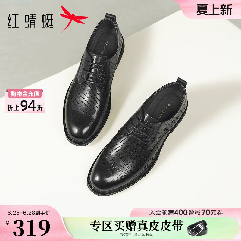 红蜻蜓皮鞋男2026夏季新款男鞋子薄款男士皮鞋商务正装镂空皮凉鞋