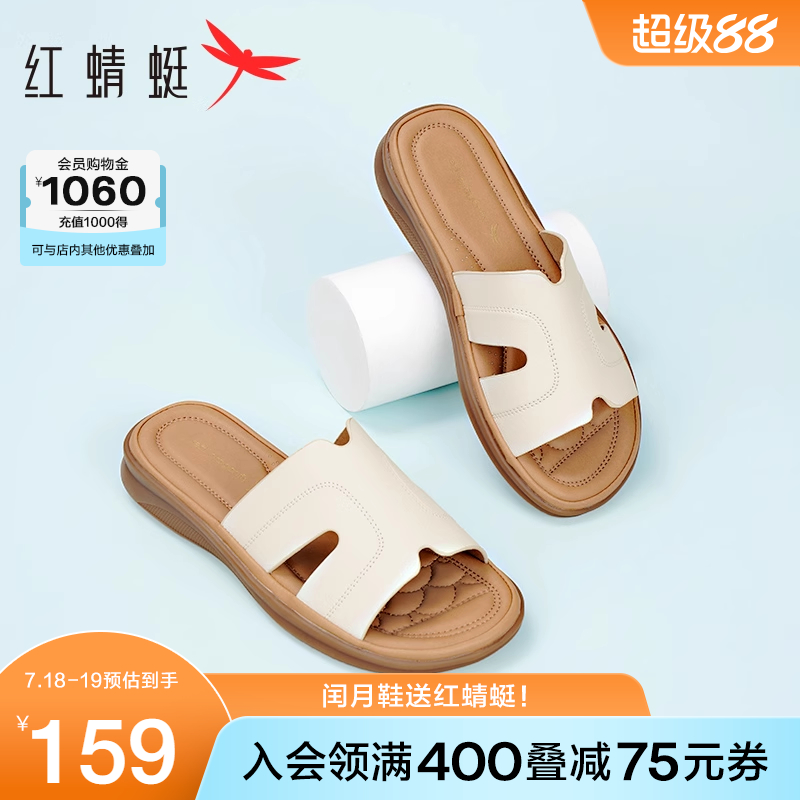 红蜻蜓妈妈凉鞋女夏季新款女鞋外穿真皮平底半拖闰月鞋子软底拖鞋
