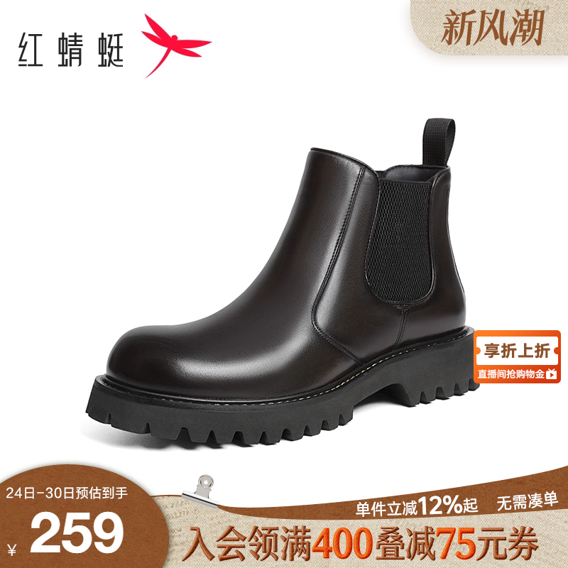 红蜻蜓休闲切尔西靴eva发泡