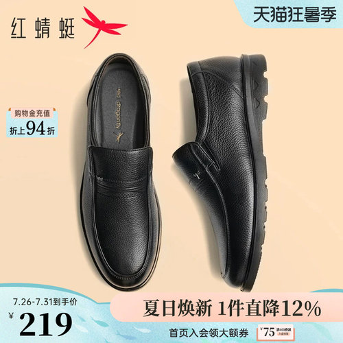 红蜻蜓官方旗舰店商务男皮鞋