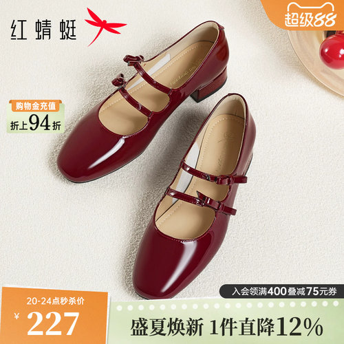 红蜻蜓玛丽珍女鞋红色单鞋女2026秋季新款法式复古小皮鞋粗跟婚鞋