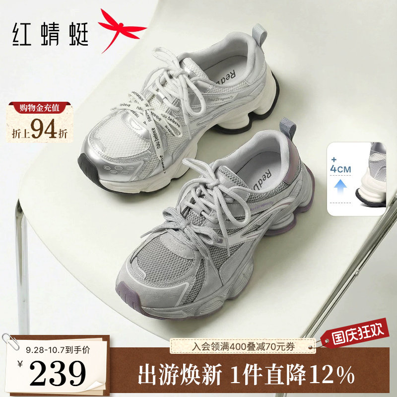红蜻蜓老爹鞋2026秋季新款女鞋增高厚底不累脚超轻显脚小运动鞋