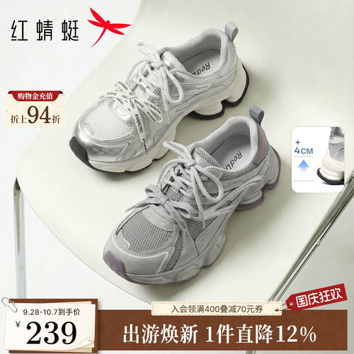 红蜻蜓老爹鞋2026秋季新款女鞋增高厚底不累脚超轻显脚小运动鞋
