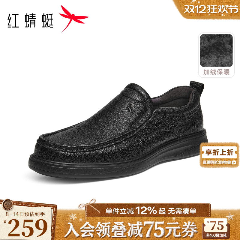 红蜻蜓一脚蹬男男士皮鞋爸爸鞋